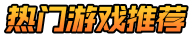 痴女手游网